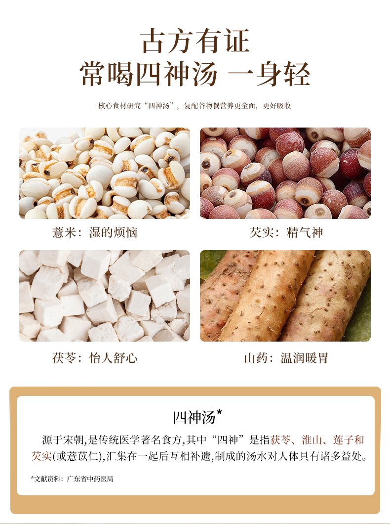 詳情-20g山藥薏米芡實胚芽谷物餐_06.jpg
