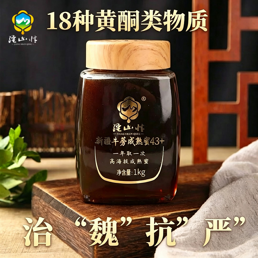Xinjiang Black‑Bee Honey