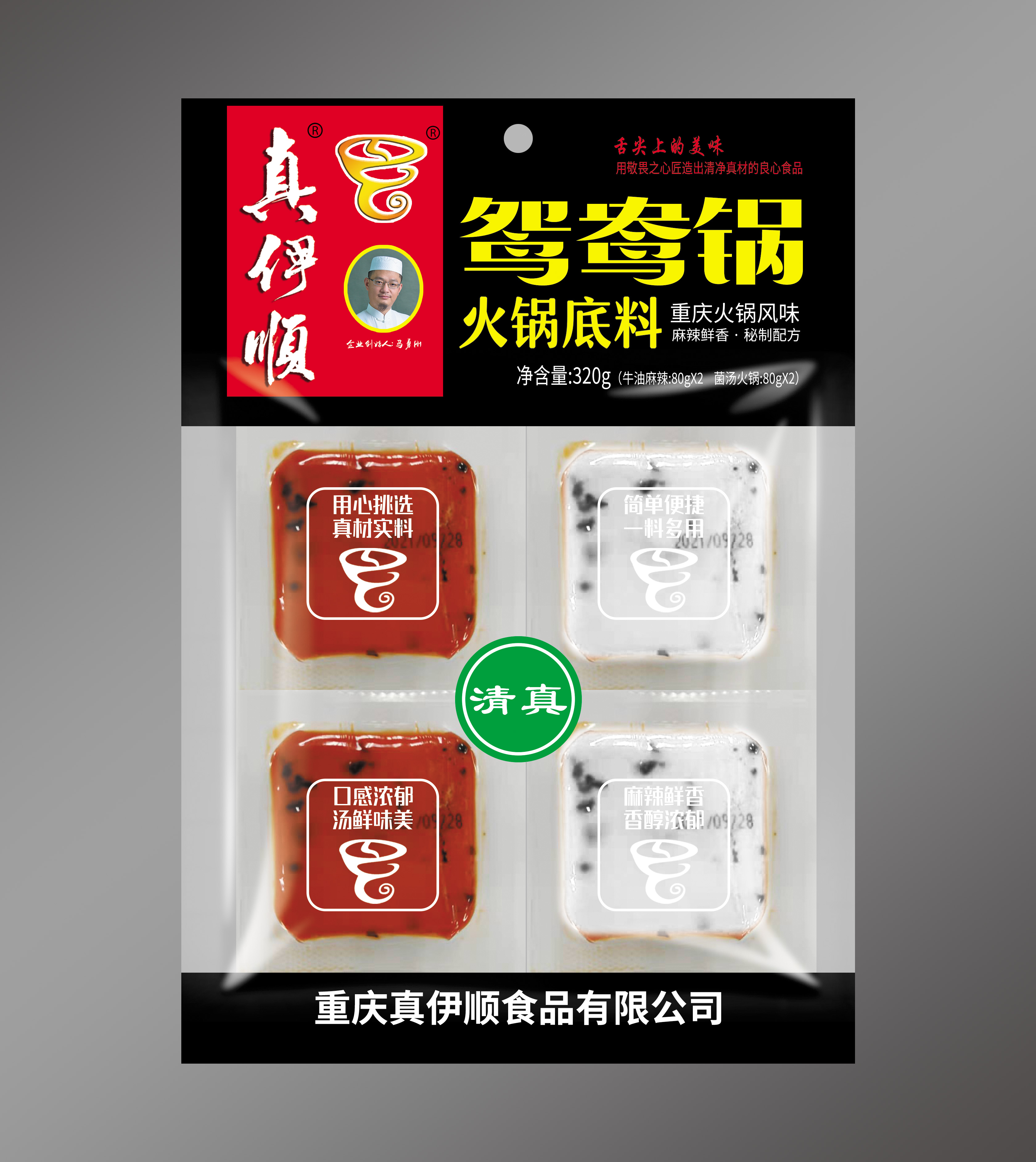 真伊順320g鴛鴦鍋火鍋底料
