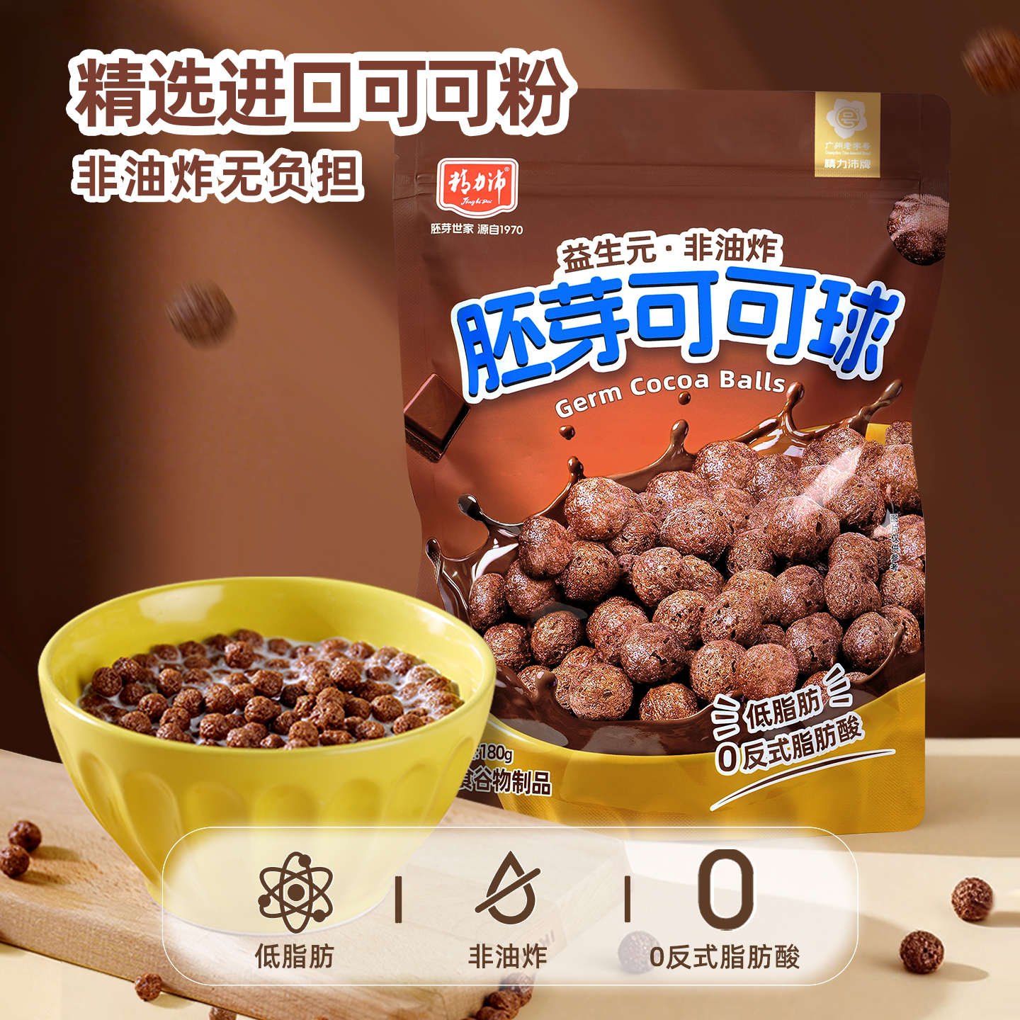 主圖180g胚芽可可球6.jpg