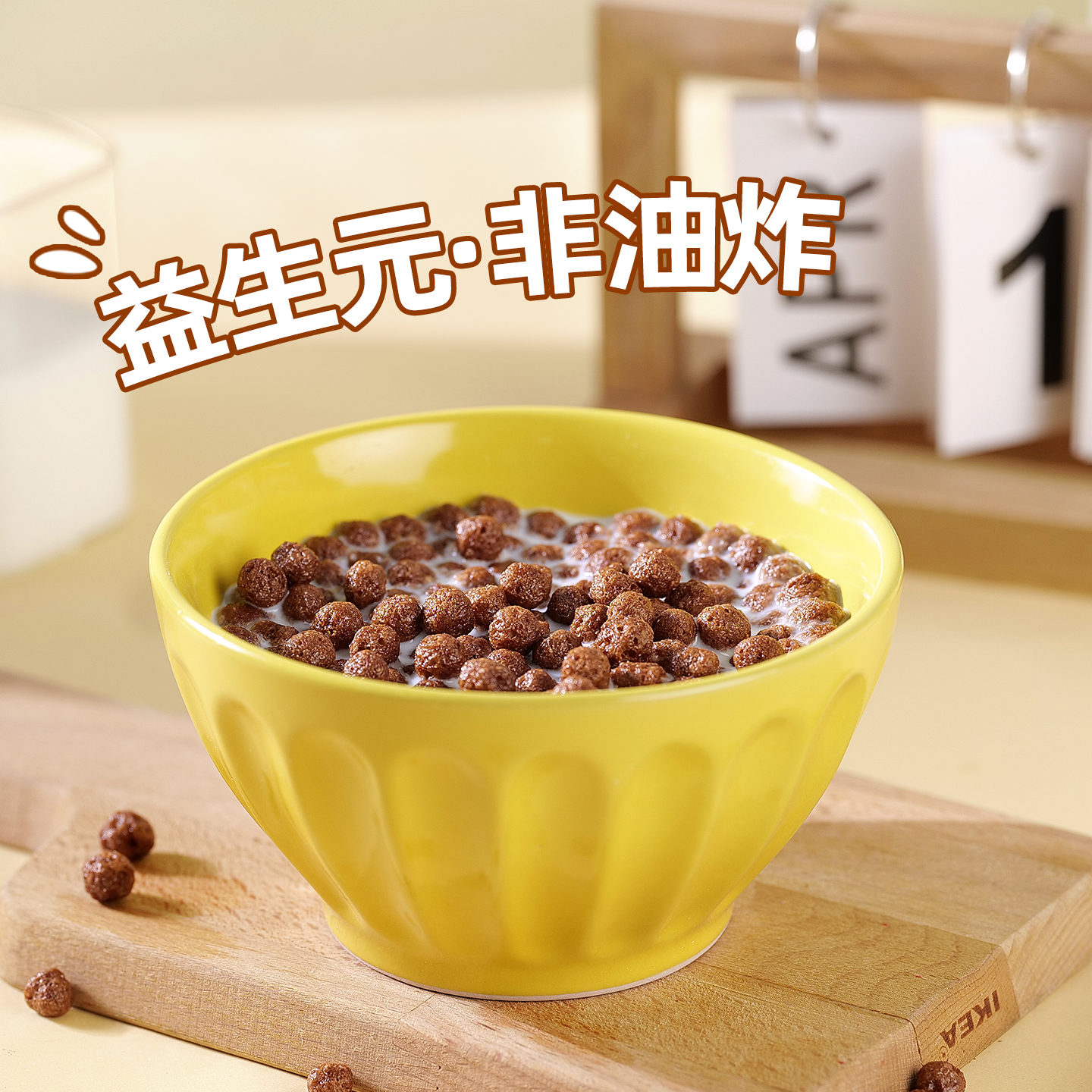 主圖180g胚芽可可球.jpg