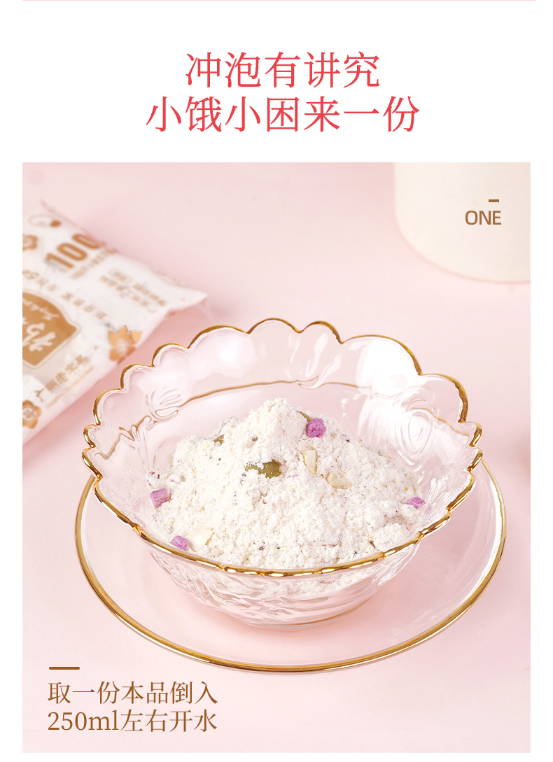 2详情页360g桂花藕粉_01.jpg