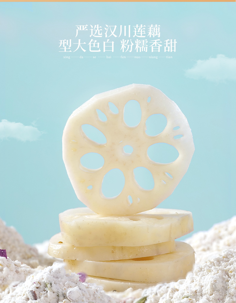 1详情页360g桂花藕粉_05.jpg