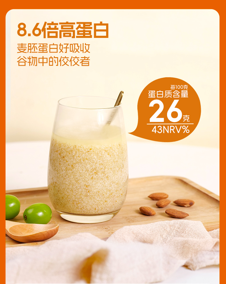 小麦胚芽富硒原味540g详情页_09.jpg