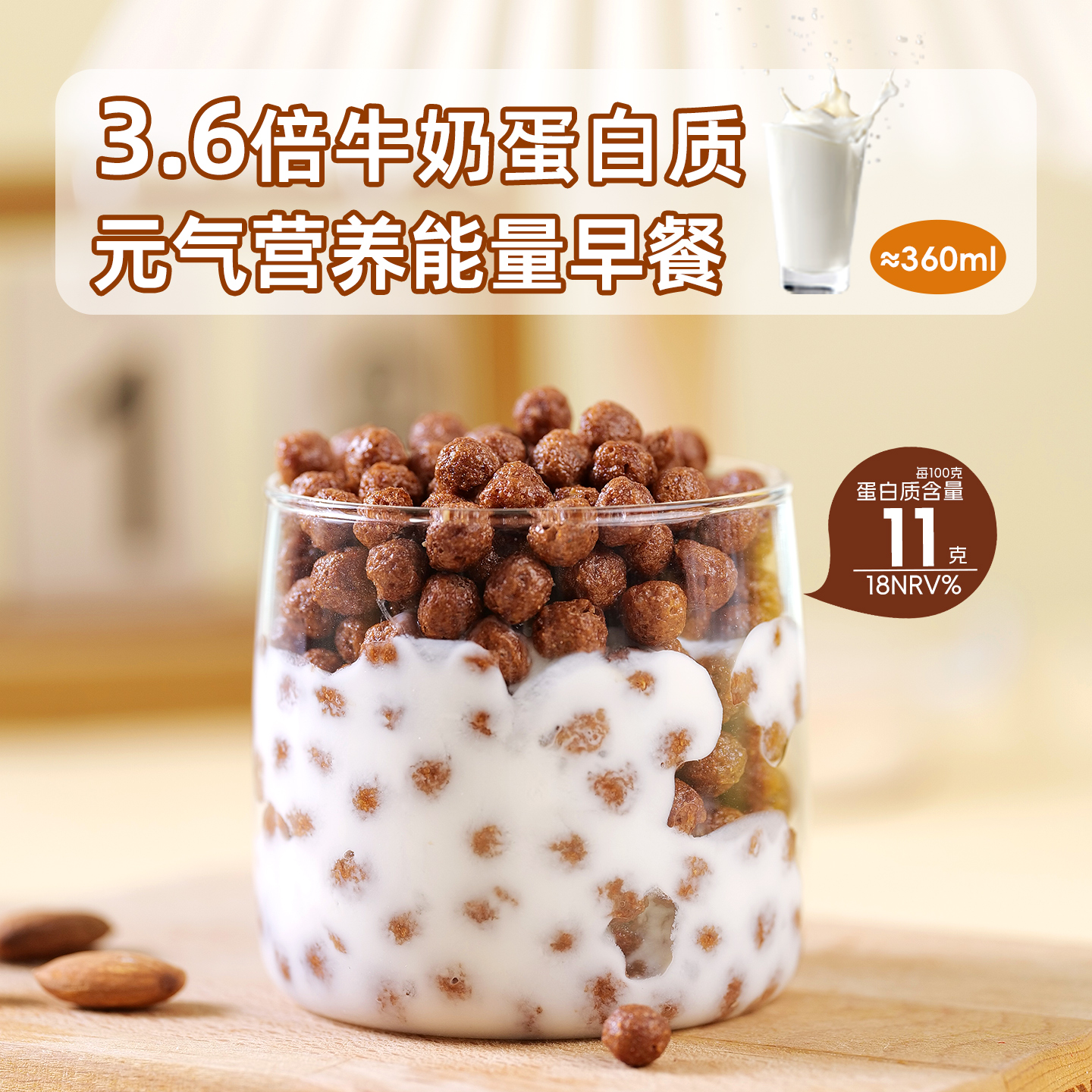 主圖180g胚芽可可球8.jpg