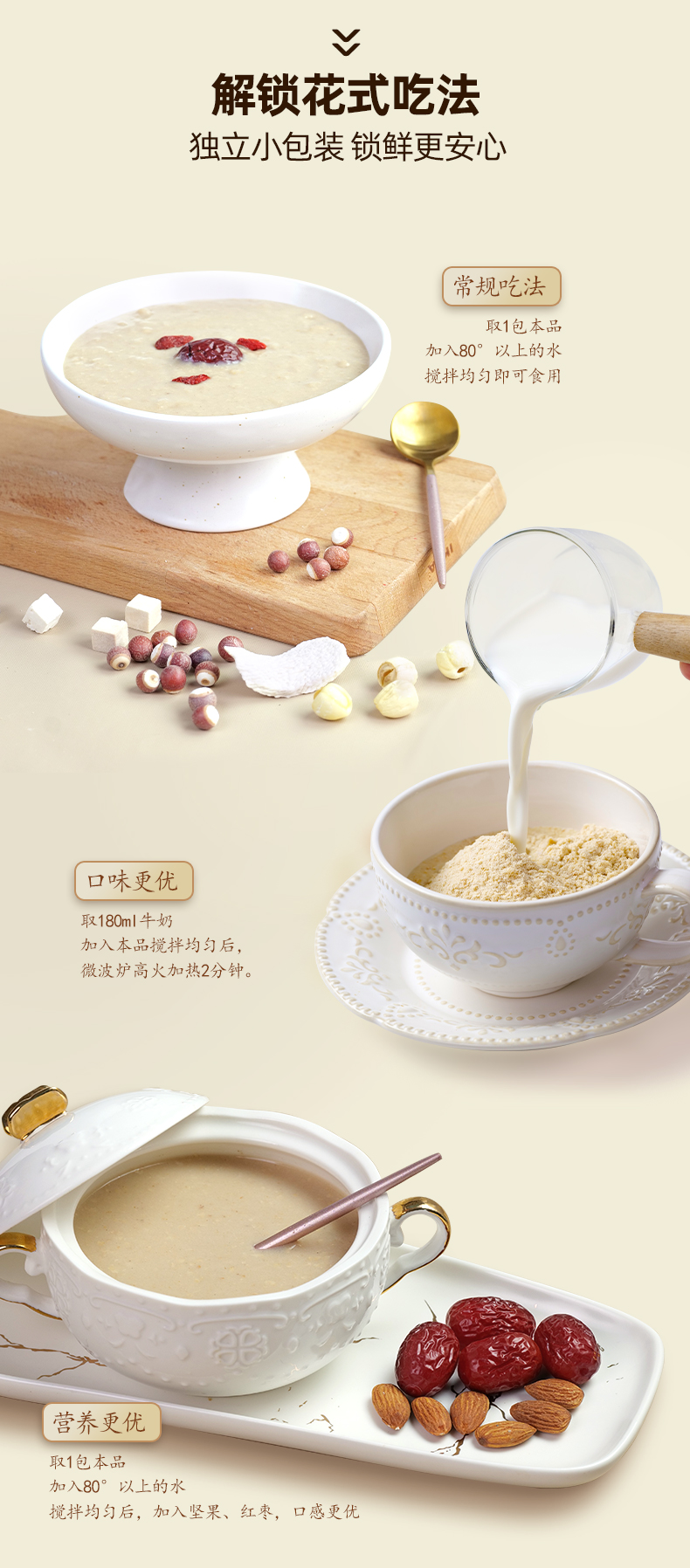 2详情页 450g-人参谷物餐_02.jpg