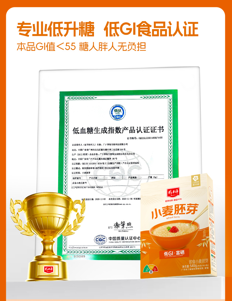 小麦胚芽富硒原味540g详情页_04.jpg