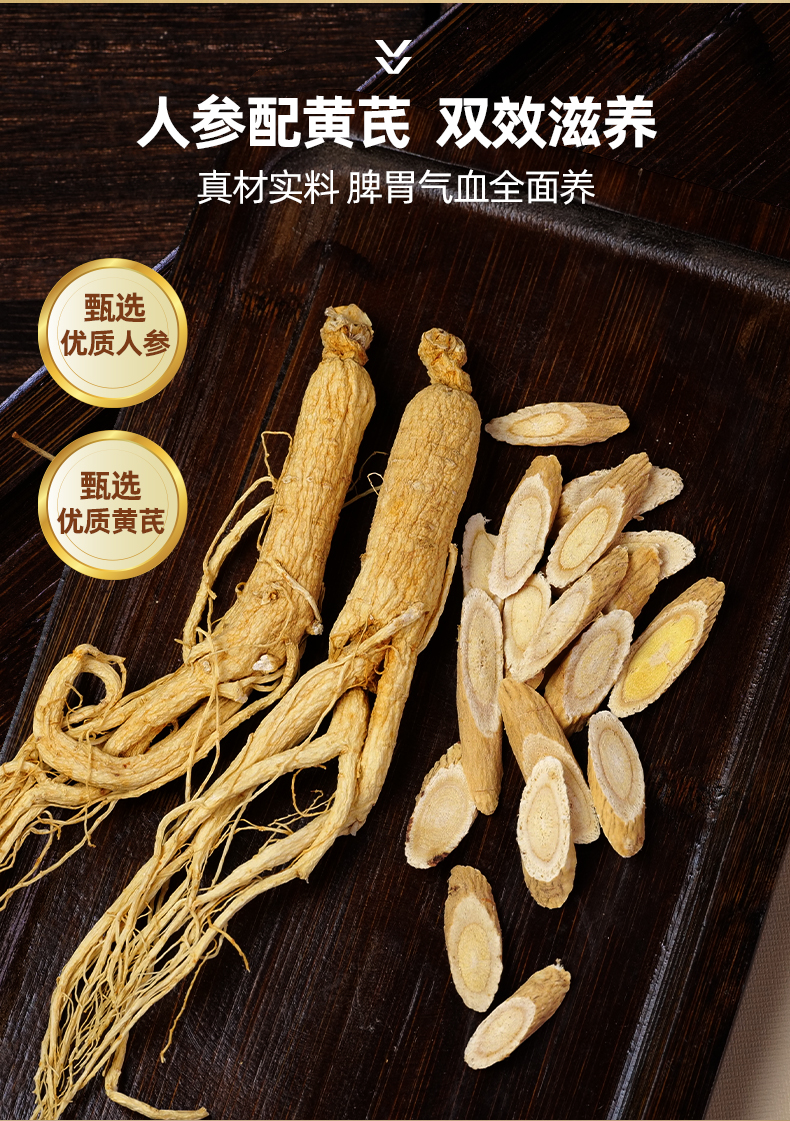 1详情页-450g-人参_04.jpg