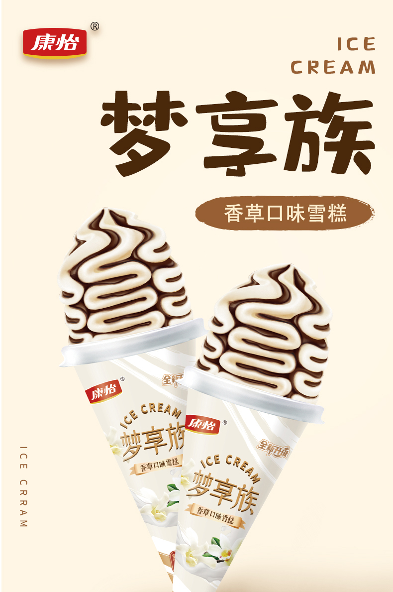 梦享族-香草口味_01.jpg