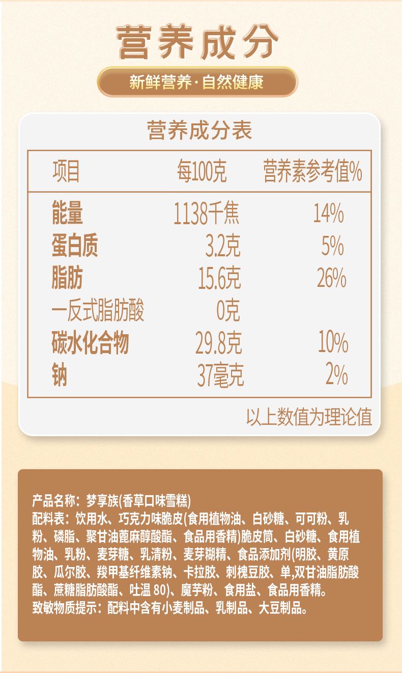 梦享族-香草口味_04.jpg