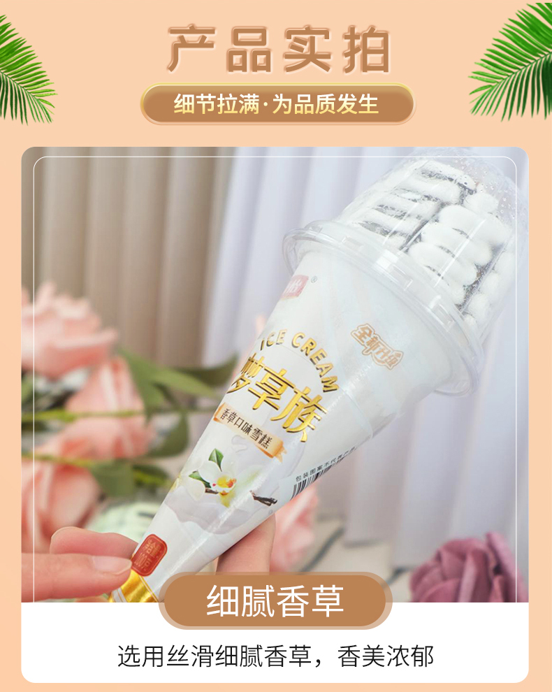 梦享族-香草口味_05.jpg