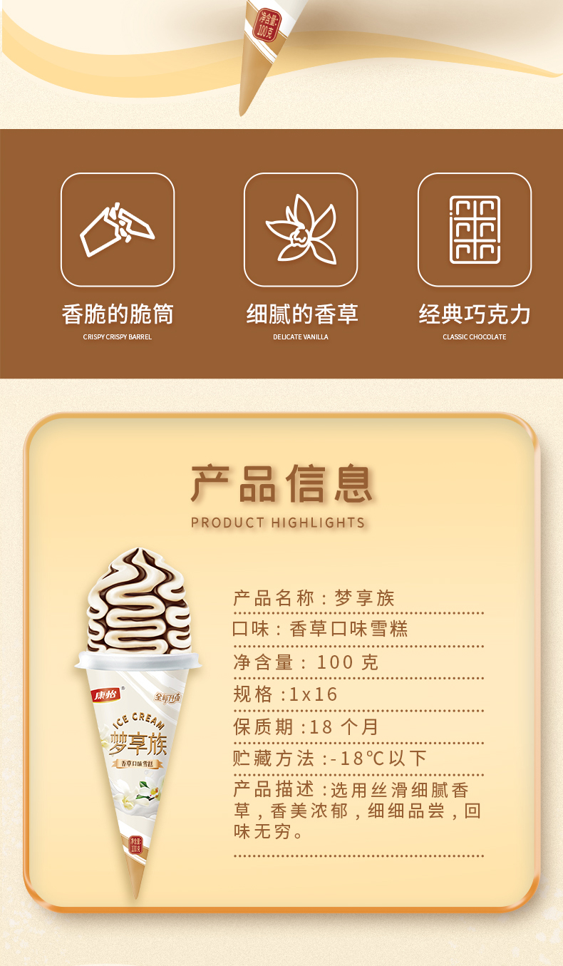 梦享族-香草口味_02.jpg