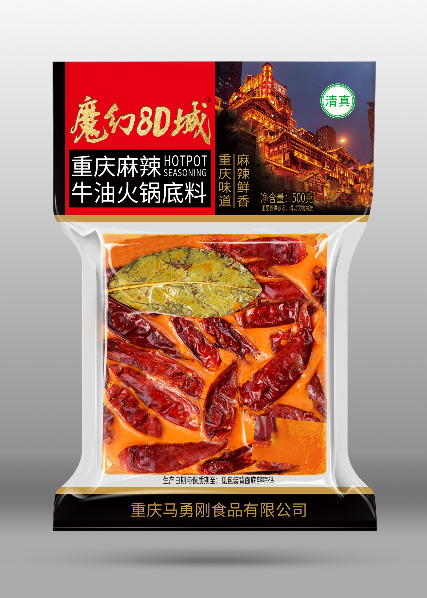 魔幻8D城500g牛油麻辣火鍋底料