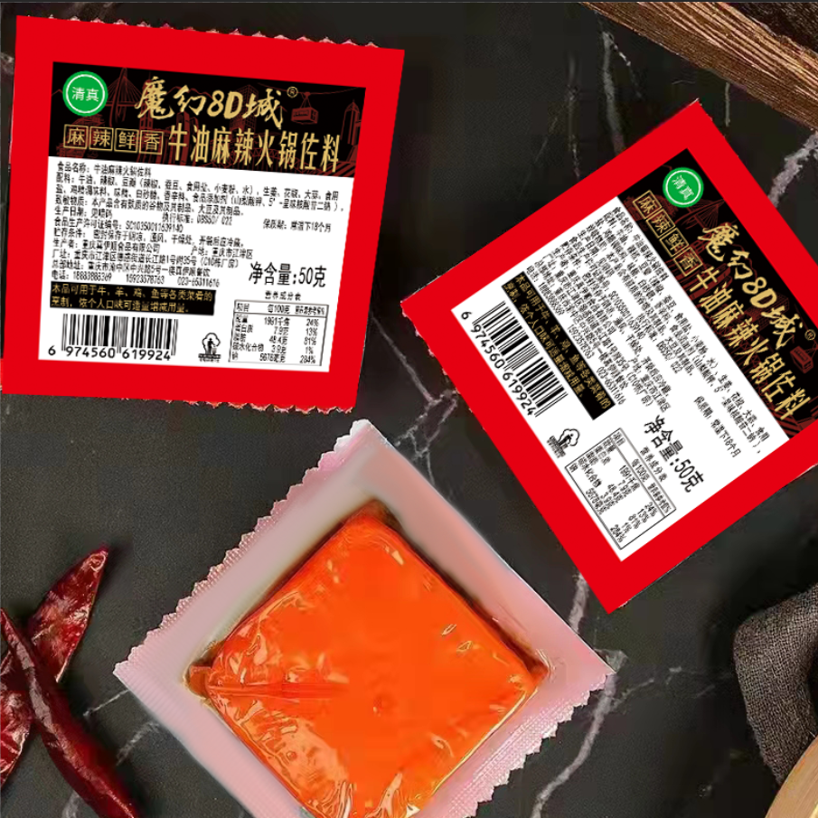 魔幻8D城50g牛油麻辣火鍋底料