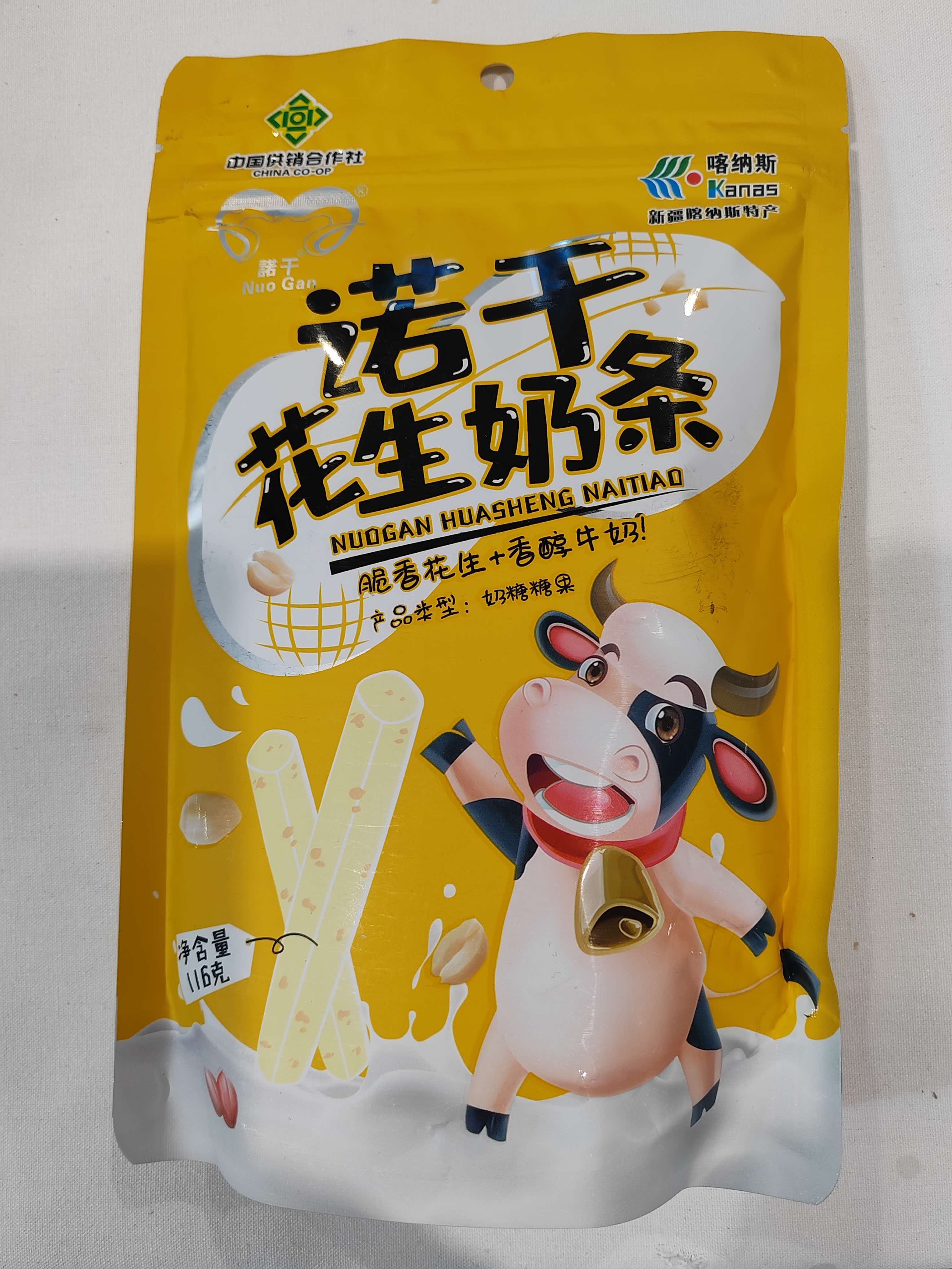 諾干奶條