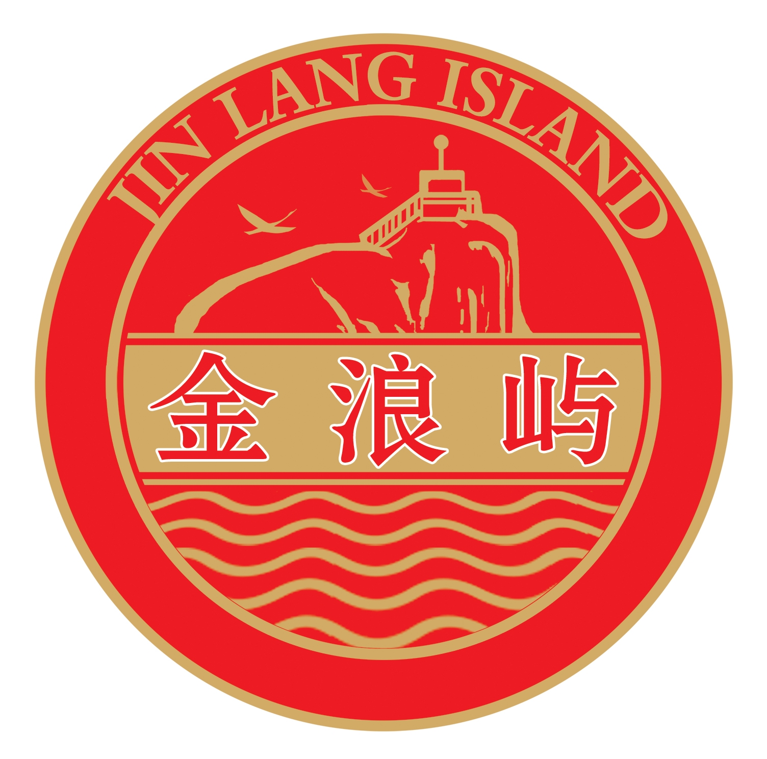 廈門金浪嶼食品有限公司
