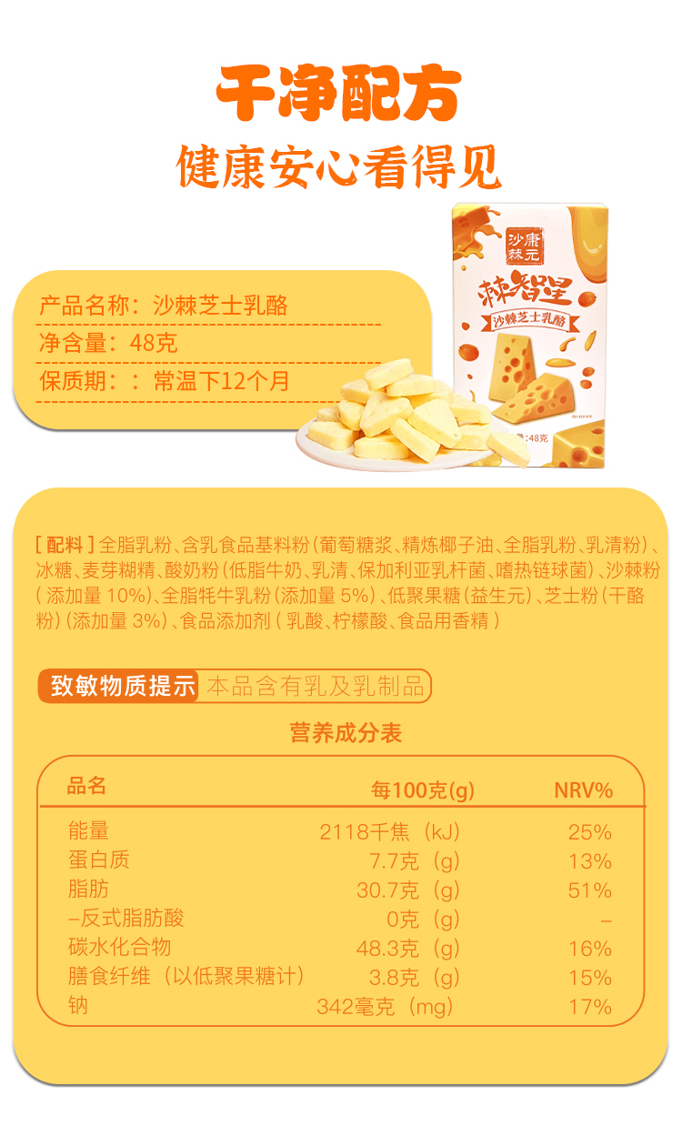奶酪的详情页_10.jpg