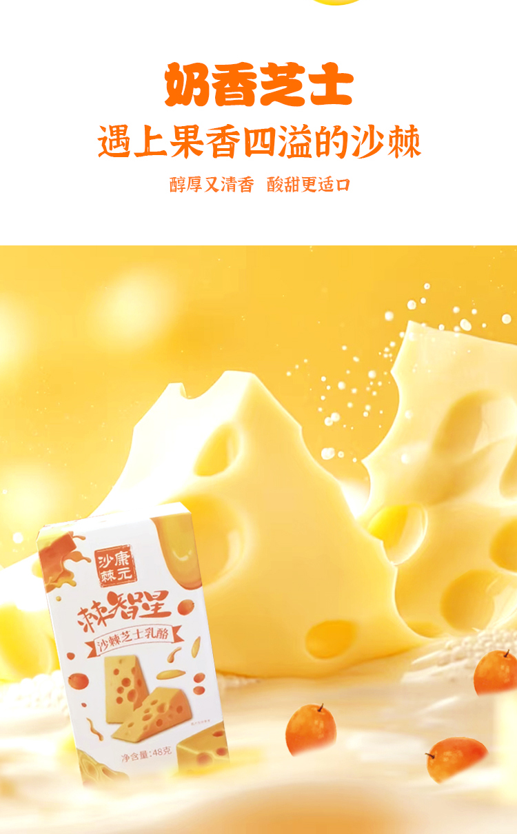 奶酪的详情页_08.jpg
