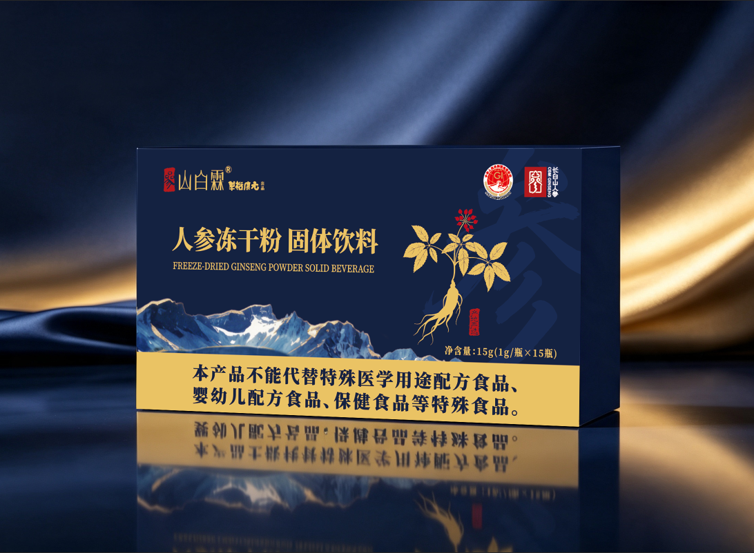 人參凍干粉固體飲料