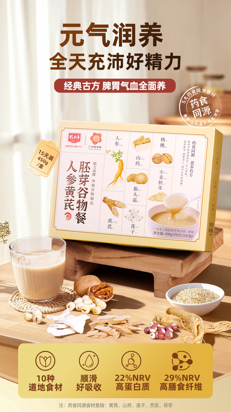 1详情页-450g-人参_01.jpg