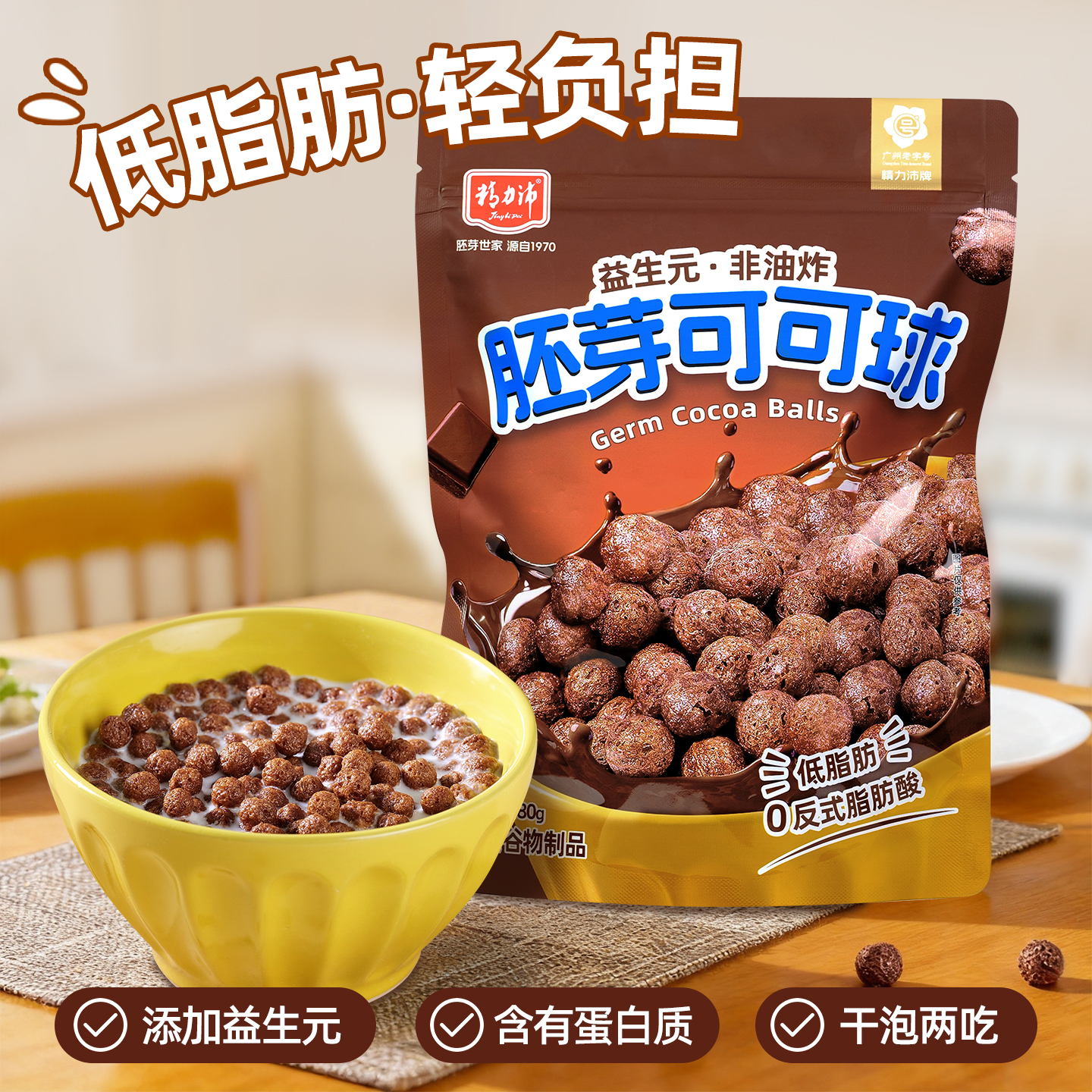 主圖180g胚芽可可球10-1.jpg