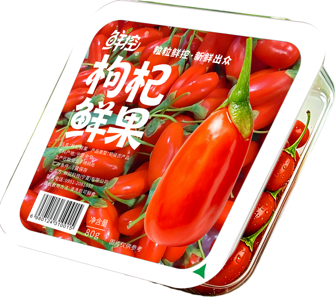 鮮控枸杞
