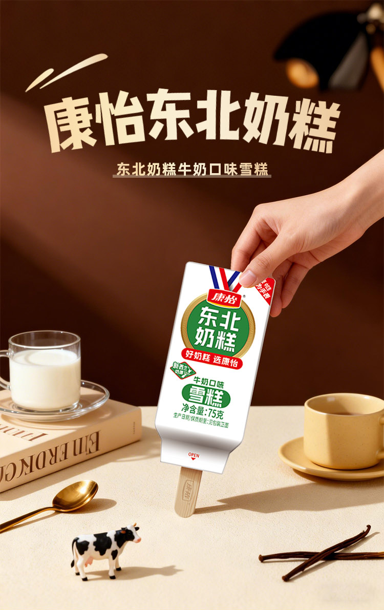 东北奶糕-牛奶口味-详情_01.jpg