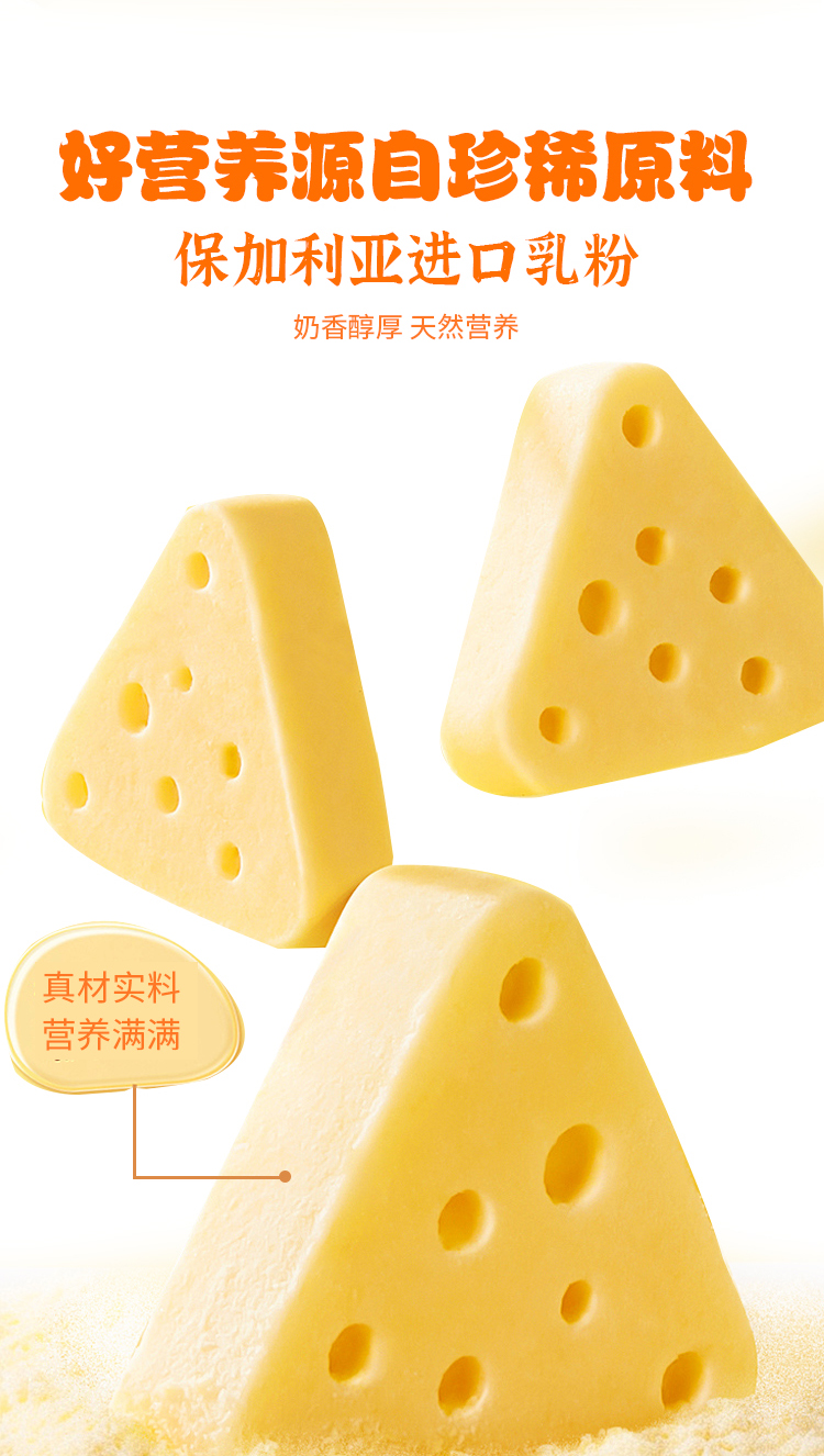 奶酪的详情页_04.jpg