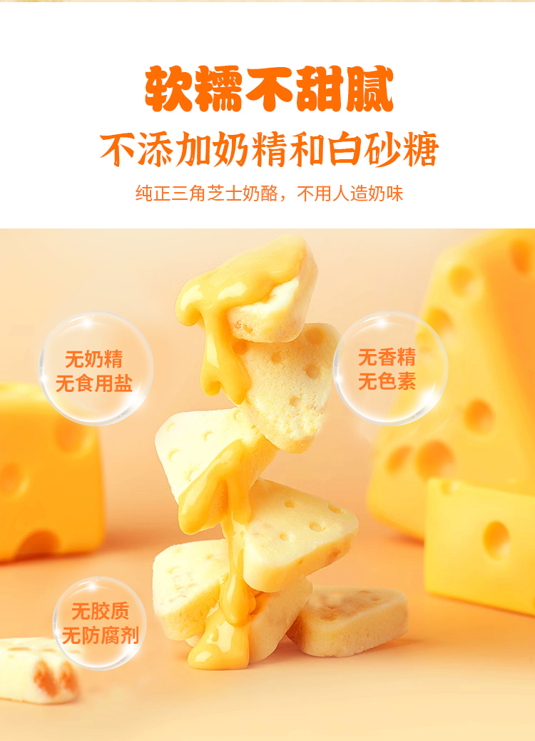奶酪的详情页_06.jpg