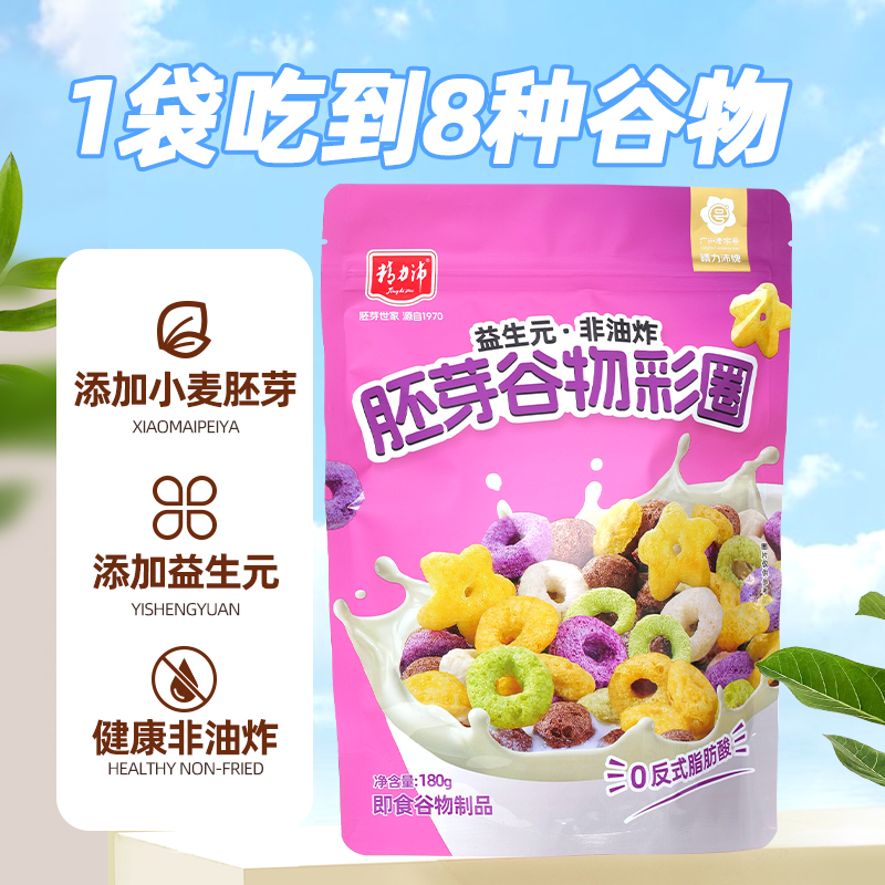 精力沛牌胚芽谷物彩圈
