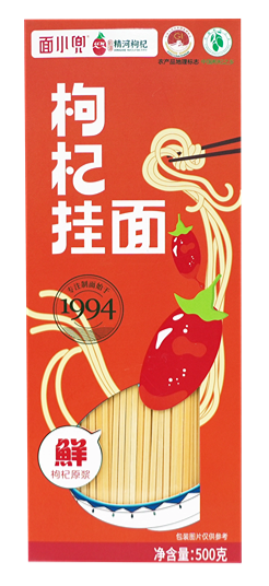 枸杞掛面