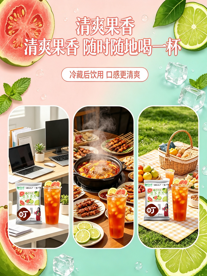 3.饮用场景页.png