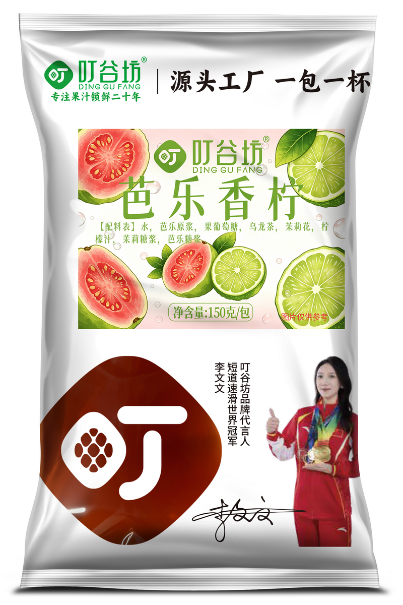 芭樂(lè)香檸
