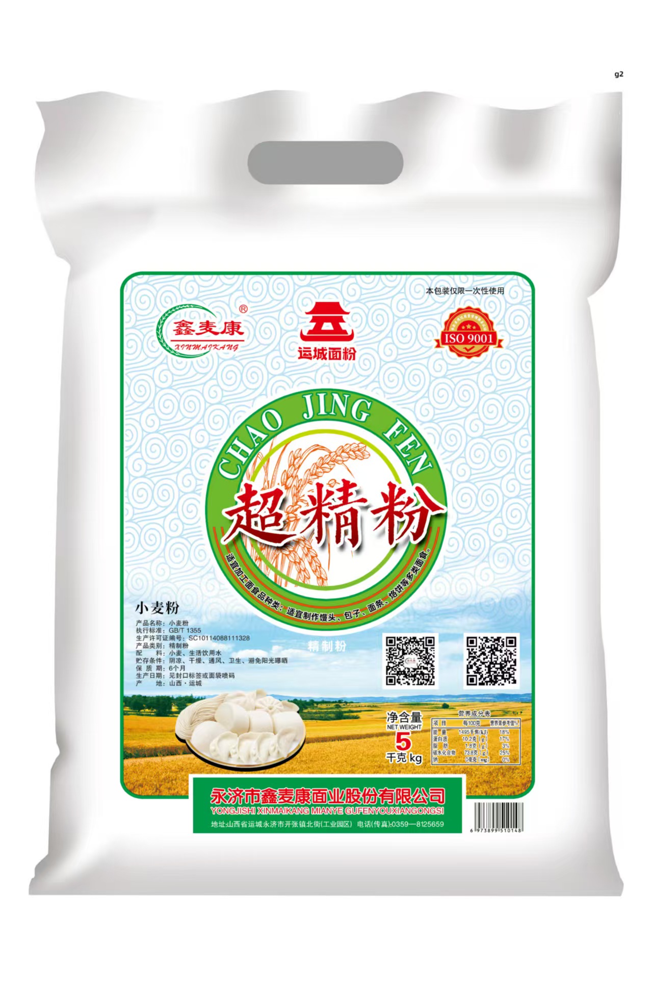 鑫麥康超精小麥粉（5Kg）