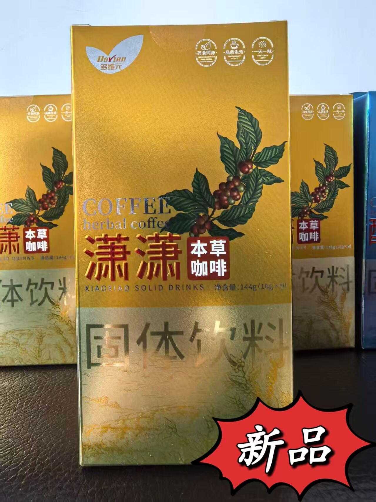 瀟瀟本草咖啡