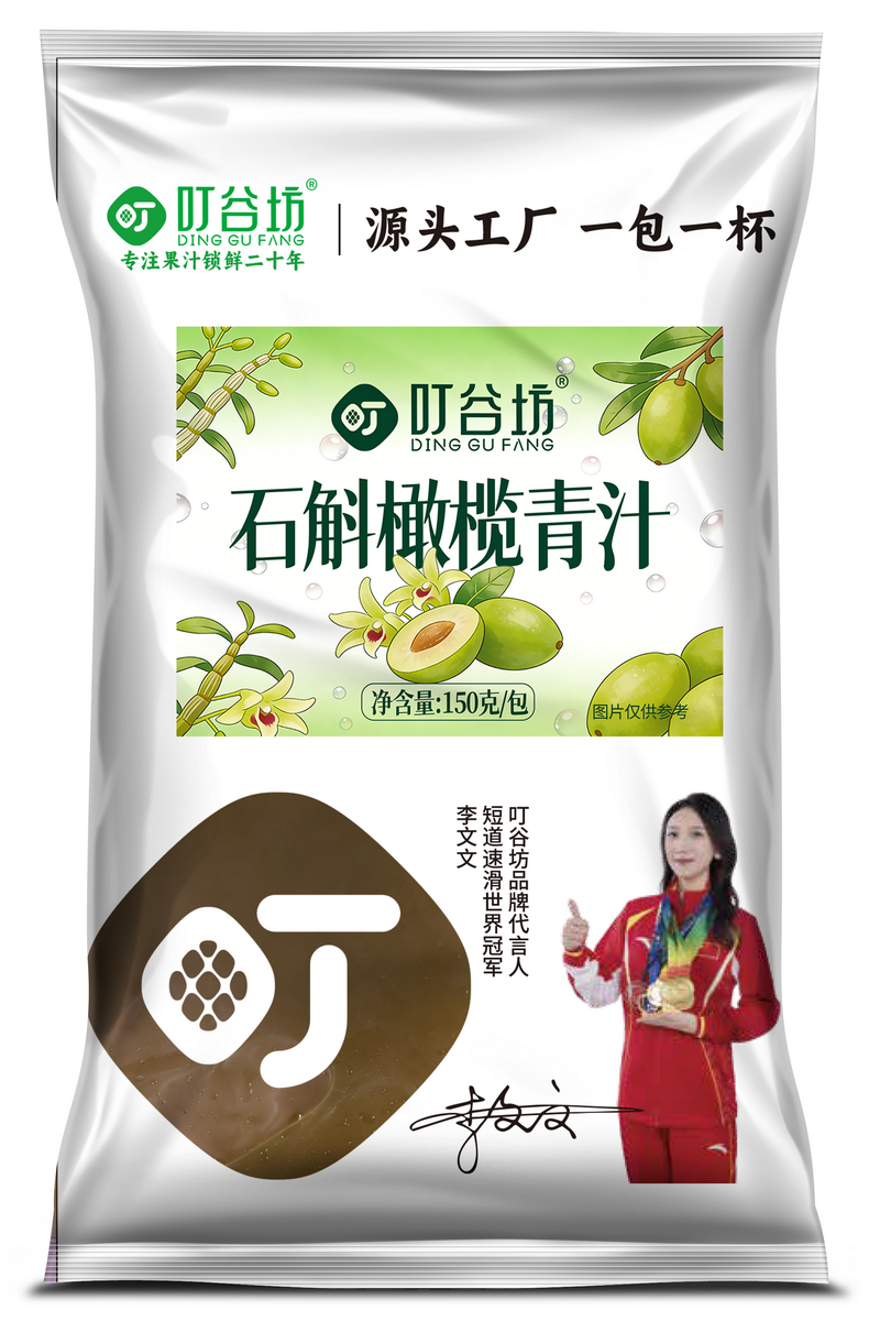 石斛橄欖青汁