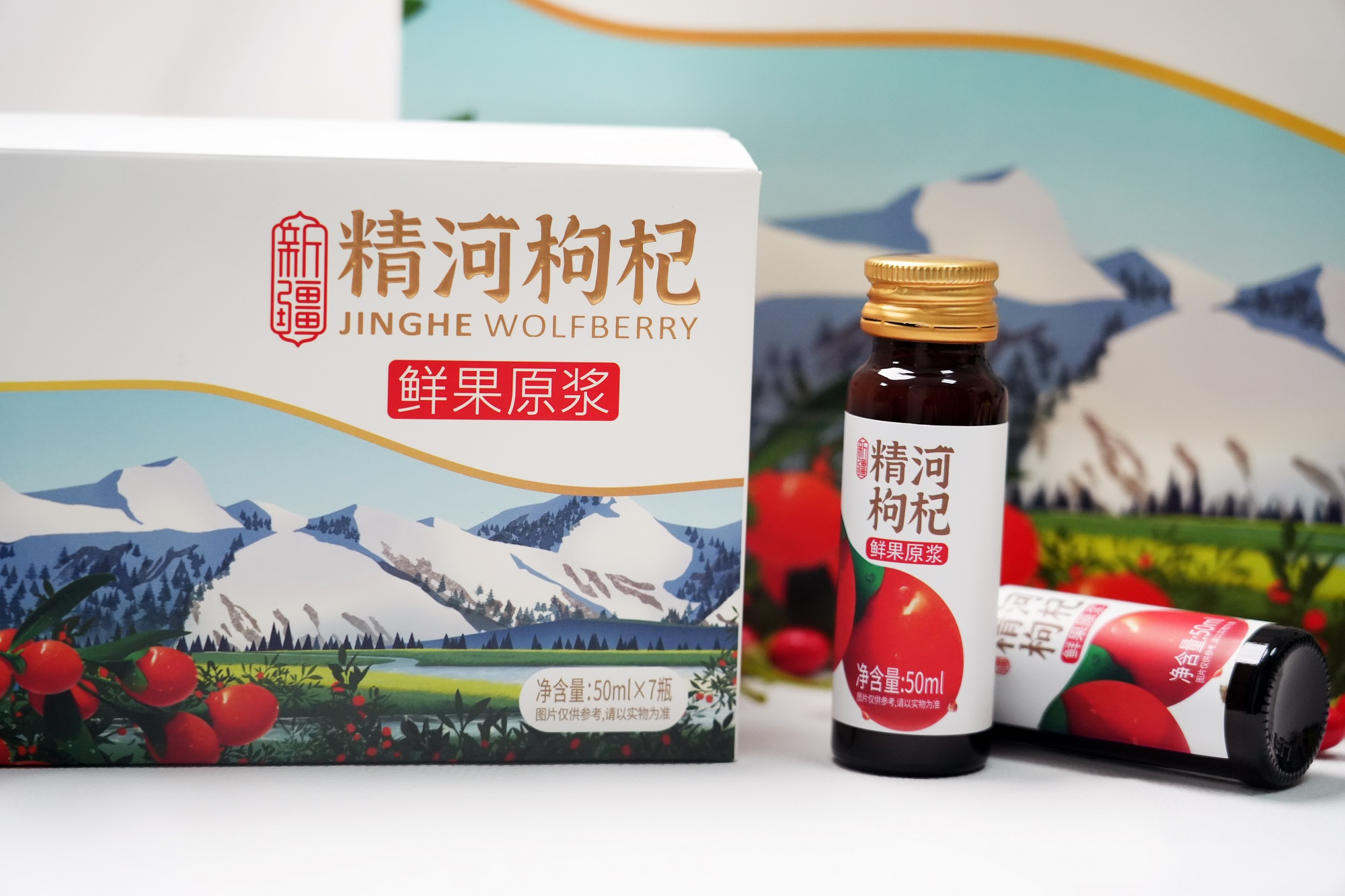 枸杞原漿（50ml*7瓶）