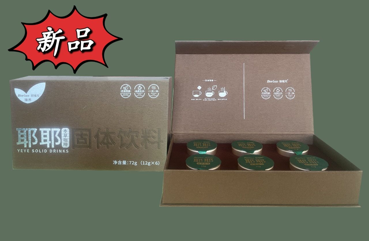 耶耶本草咖啡