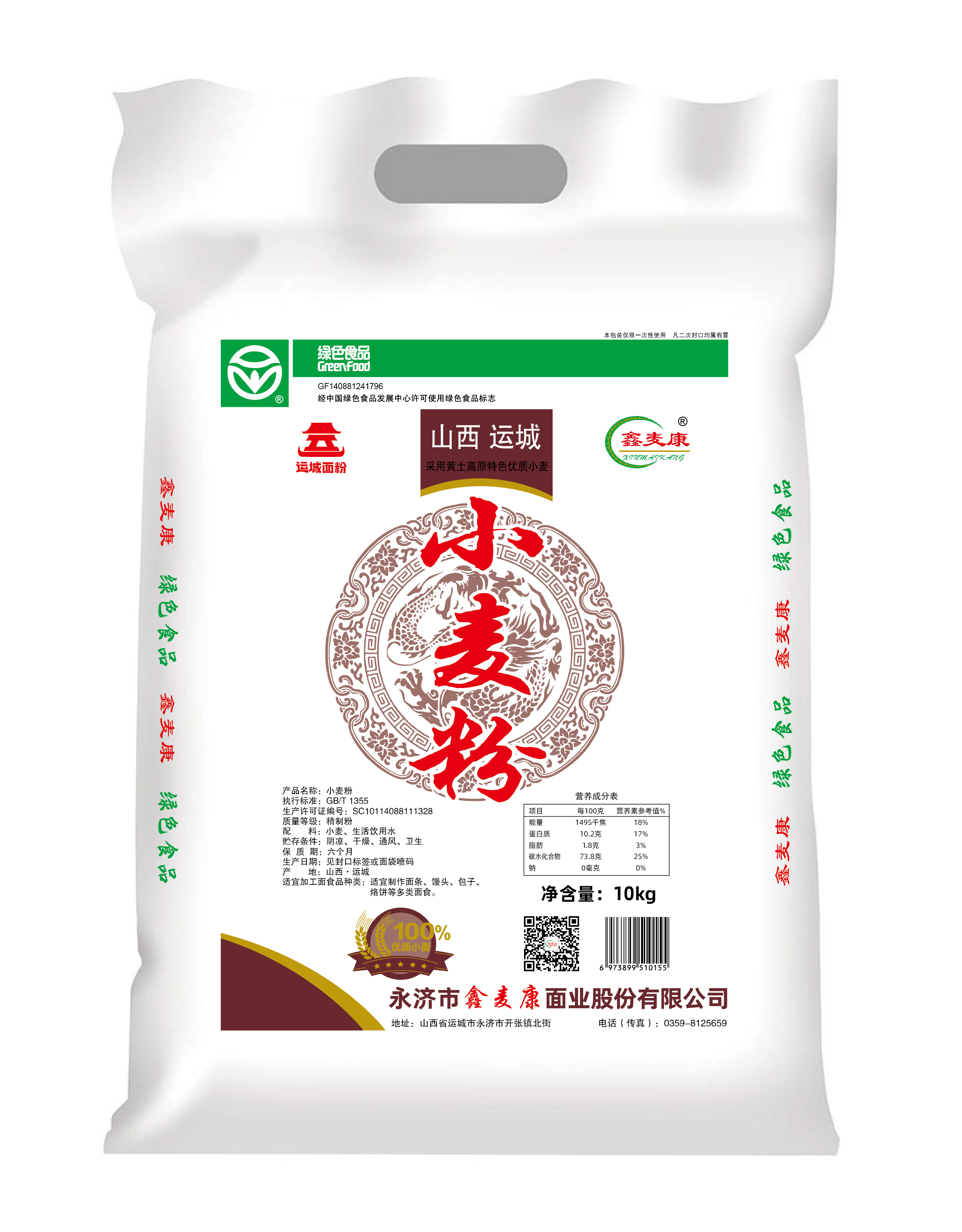 鑫麥康綠色小麥粉（10Kg）