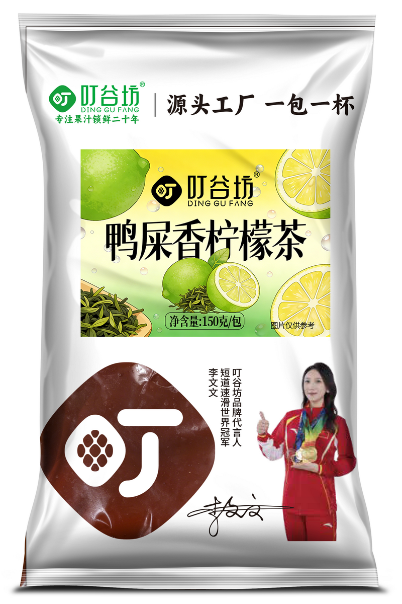 鴨屎香檸檬茶