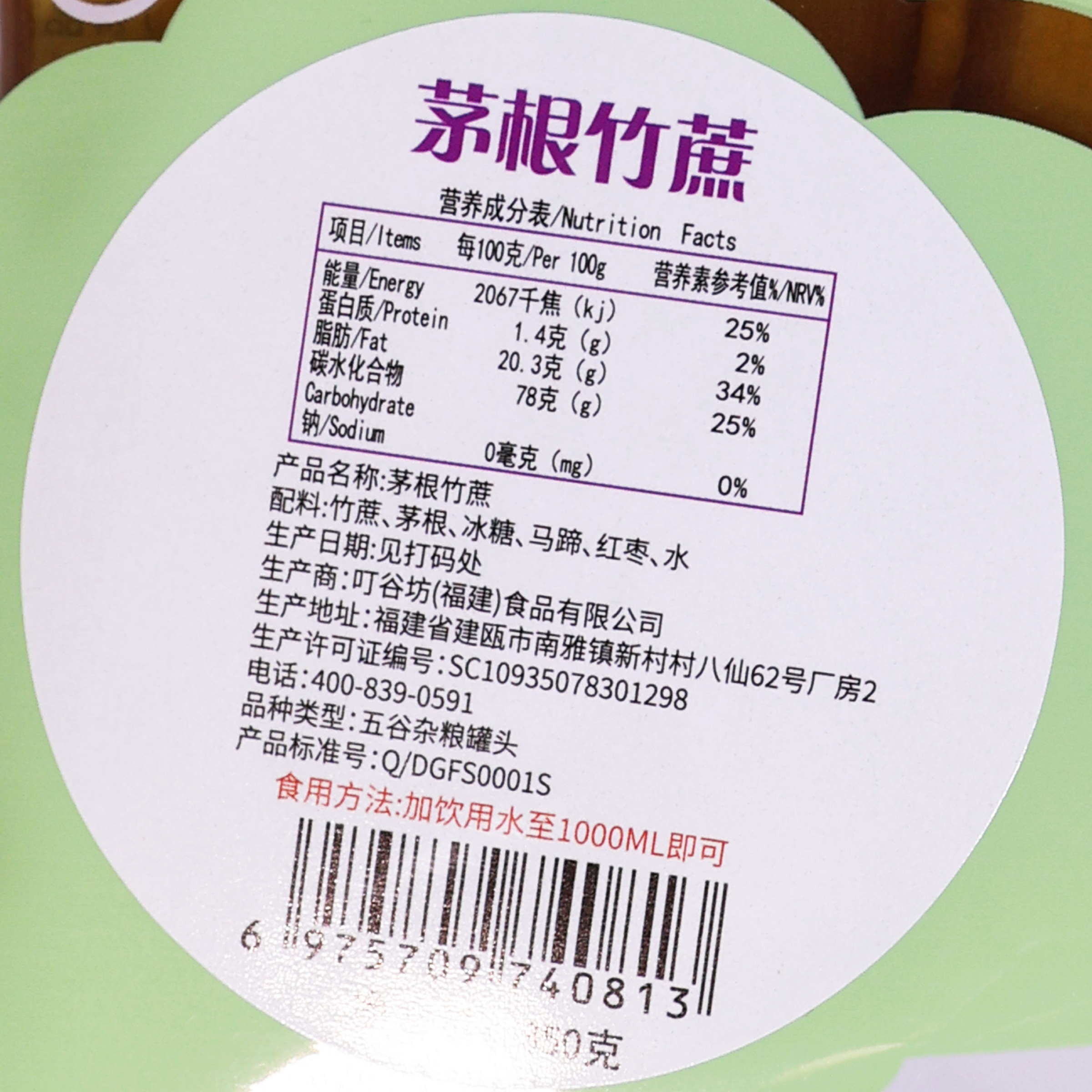 13.茅根竹蔗汁 Imperatae & Sugar Cane Drink外包2標.jpg