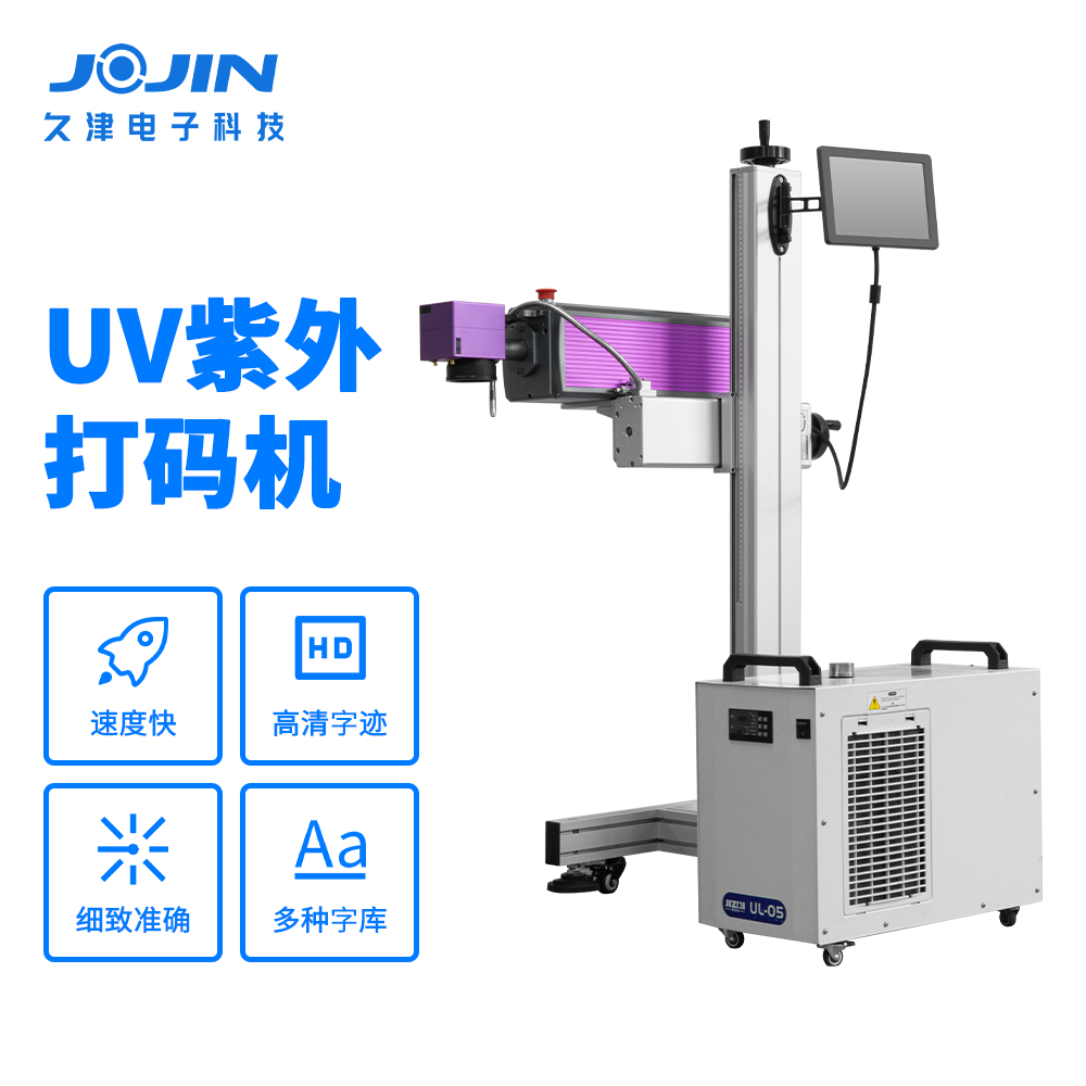 紫外一体机.png