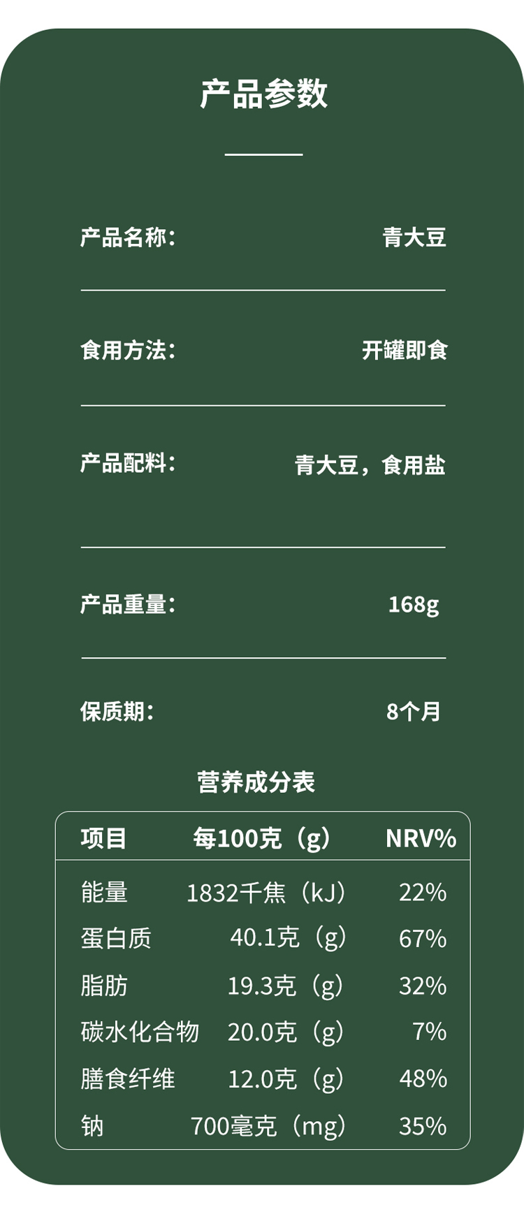 青大豆詳情頁168g_06.jpg