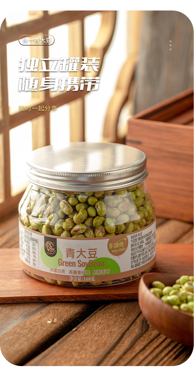 青大豆詳情頁168g_05.jpg