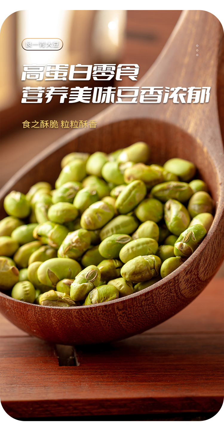 青大豆詳情頁168g_02.jpg