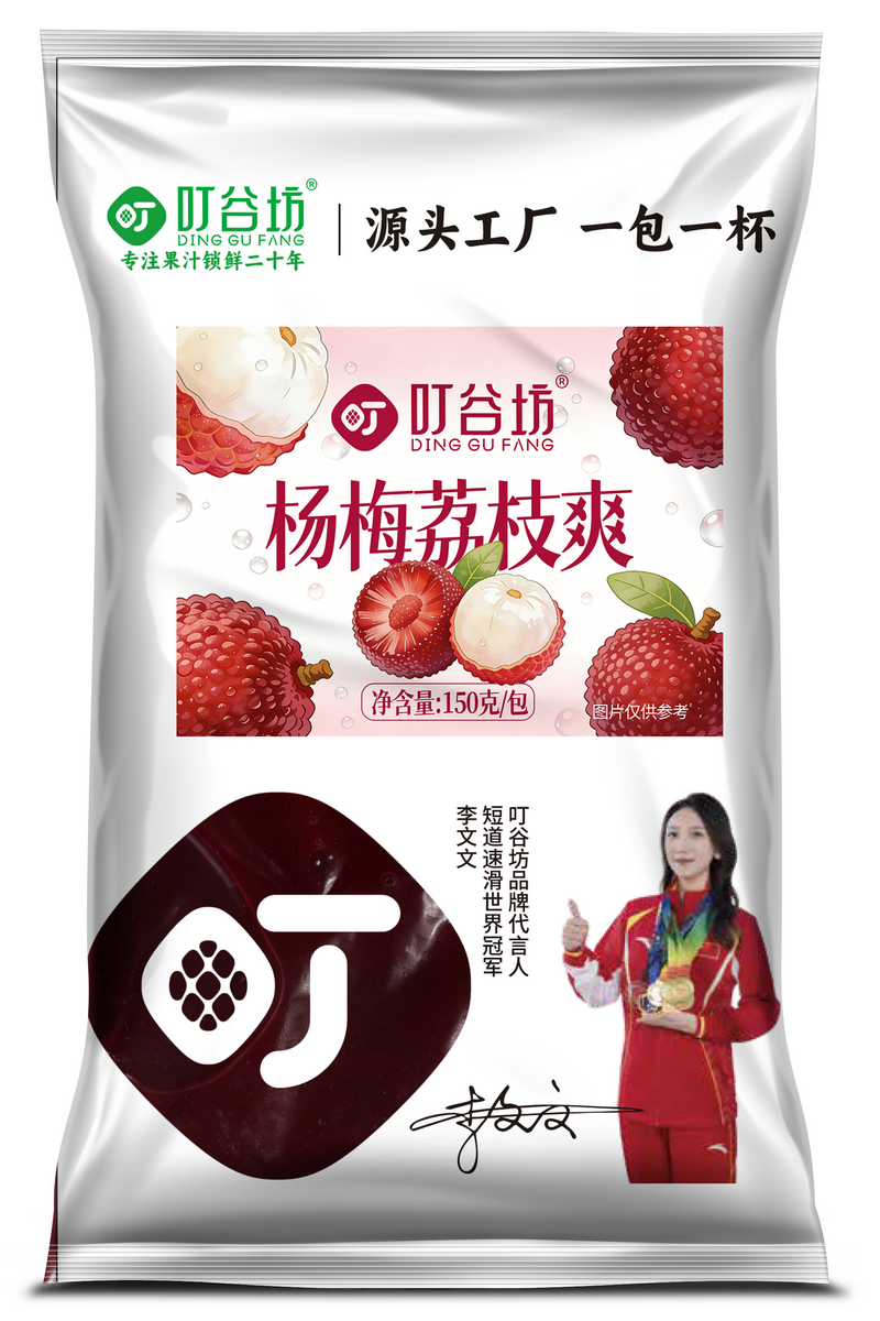 Waxberry & Lychee Drink