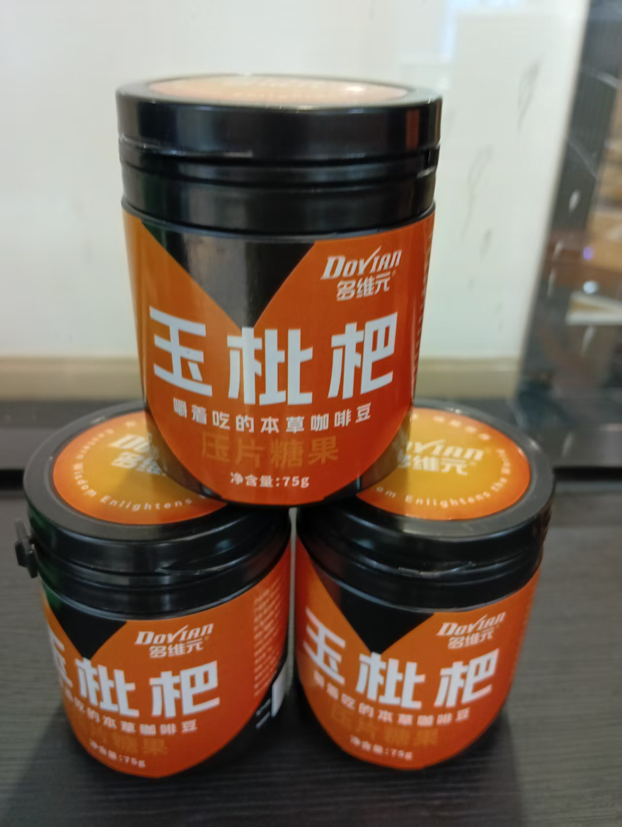 玉枇杷本草咖啡豆