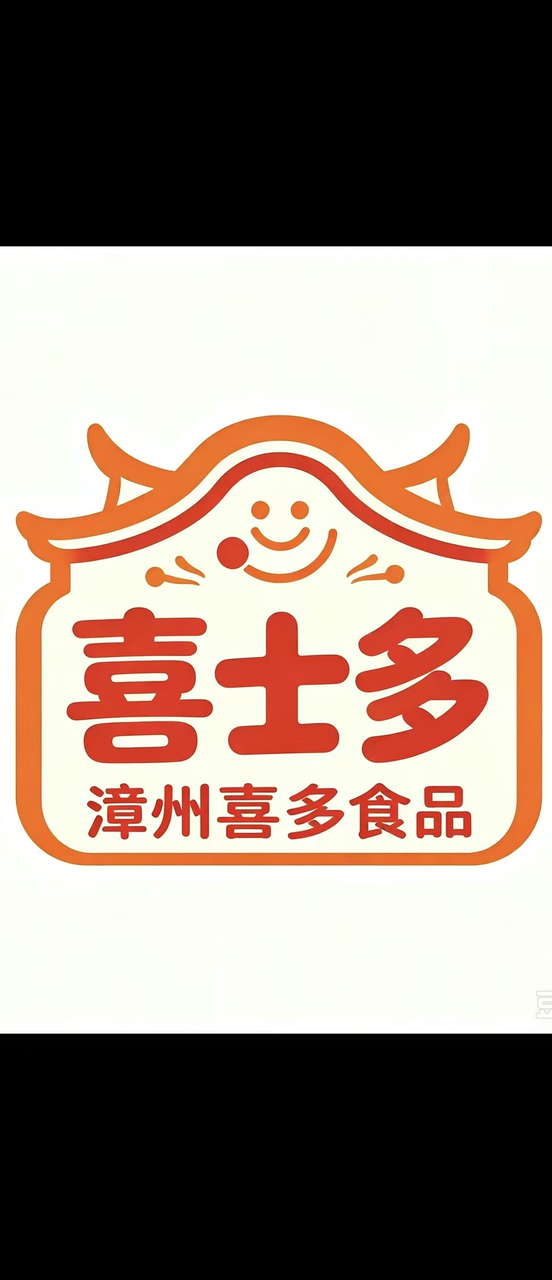 漳州喜多福食品有限責任公司