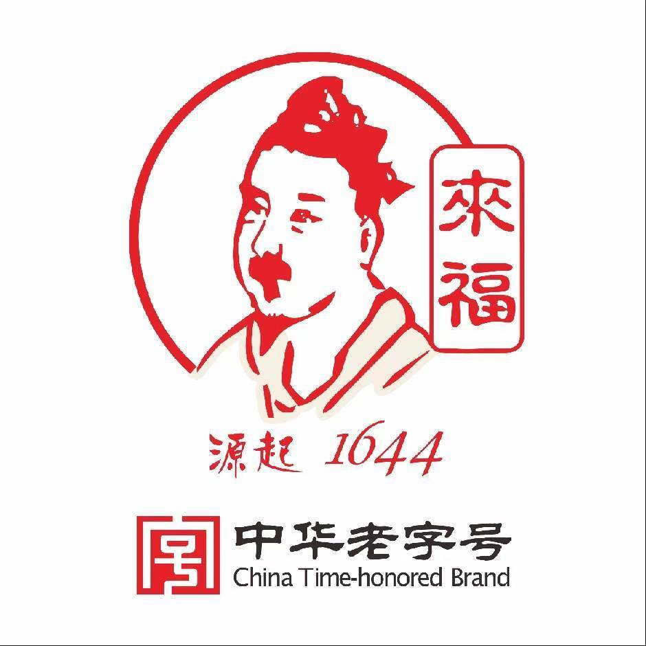 山西恒來(lái)福醋業(yè)有限公司