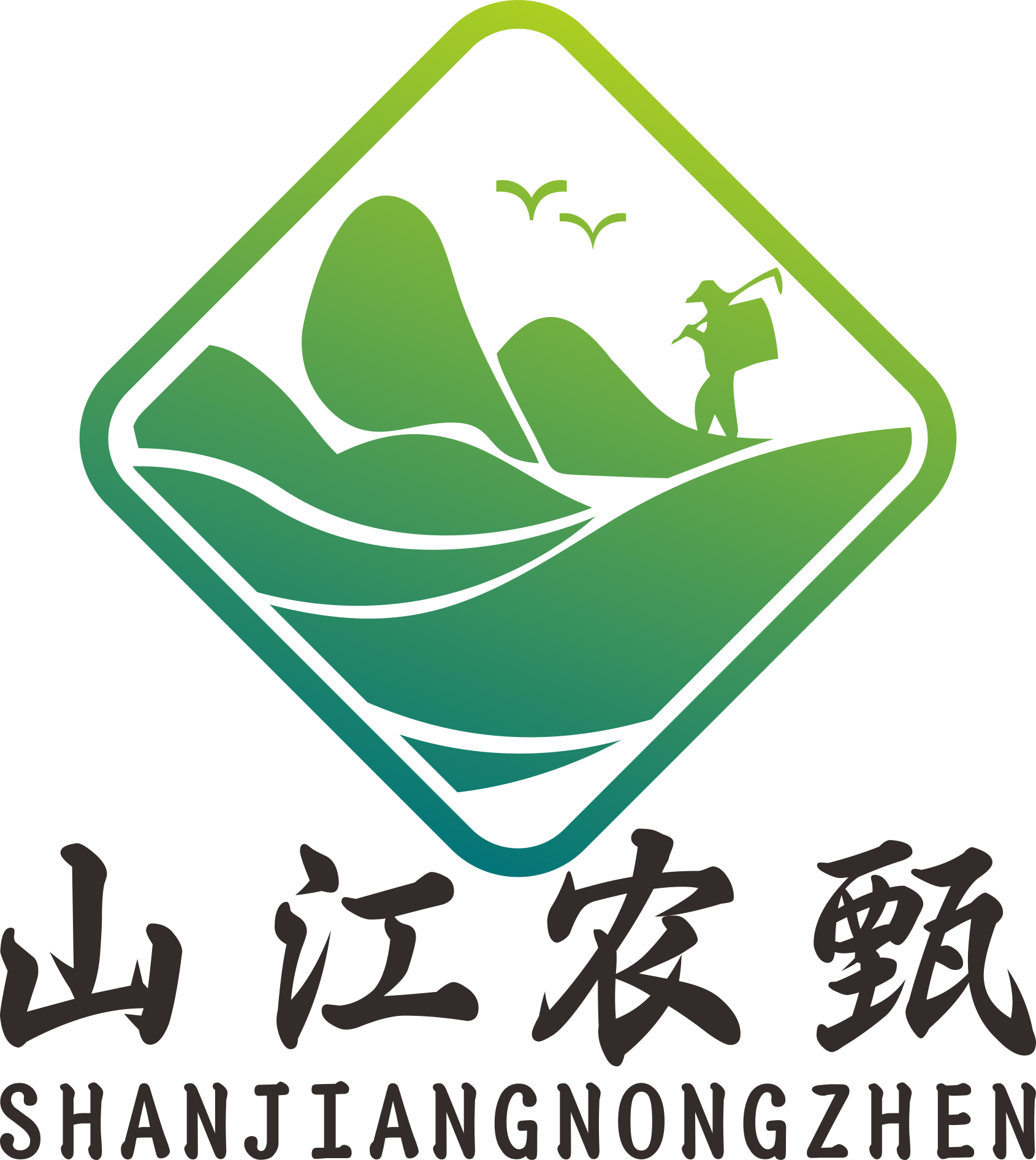 重慶達山江農業發展有限公司